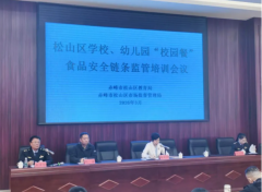松山区教育局 松山区市场监管局结合开展 